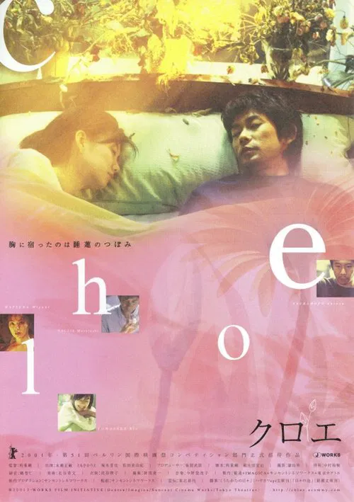 睡莲
