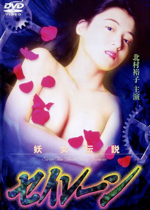 妖女传说3