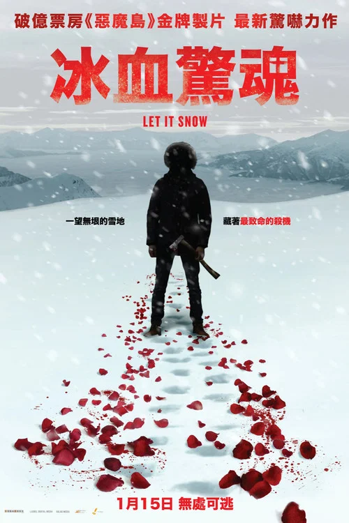危情雪漫漫