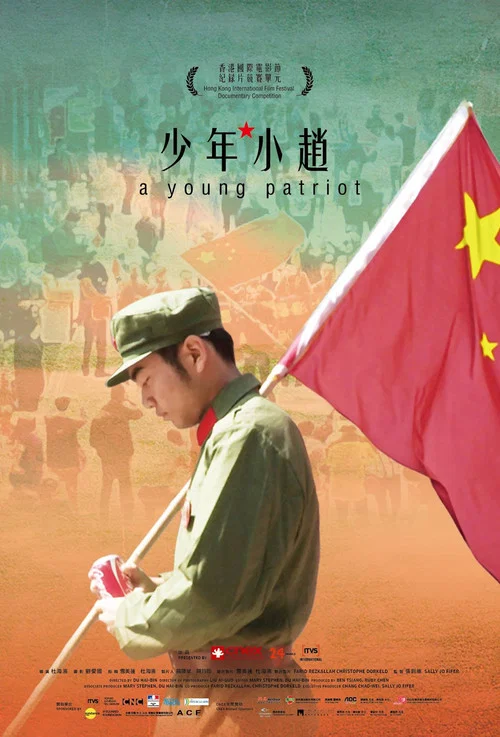少年&middot;小赵