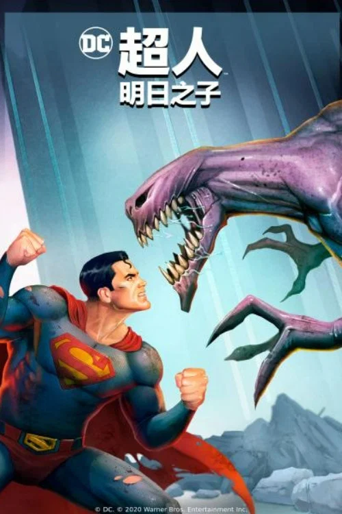 超人：明日之子