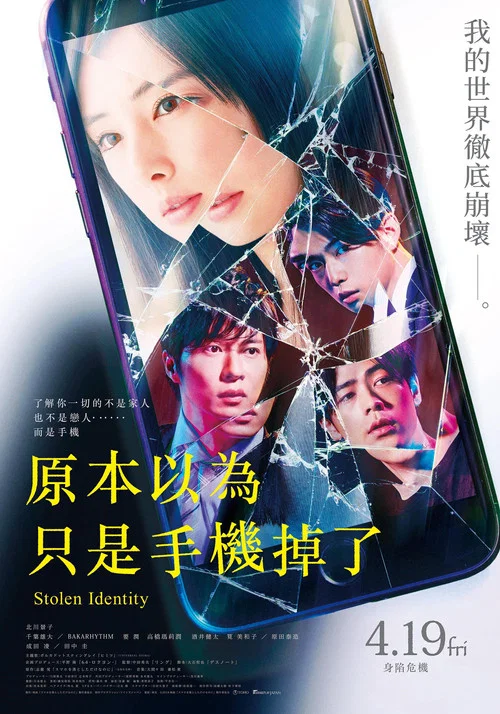虽然只是弄丢了手机