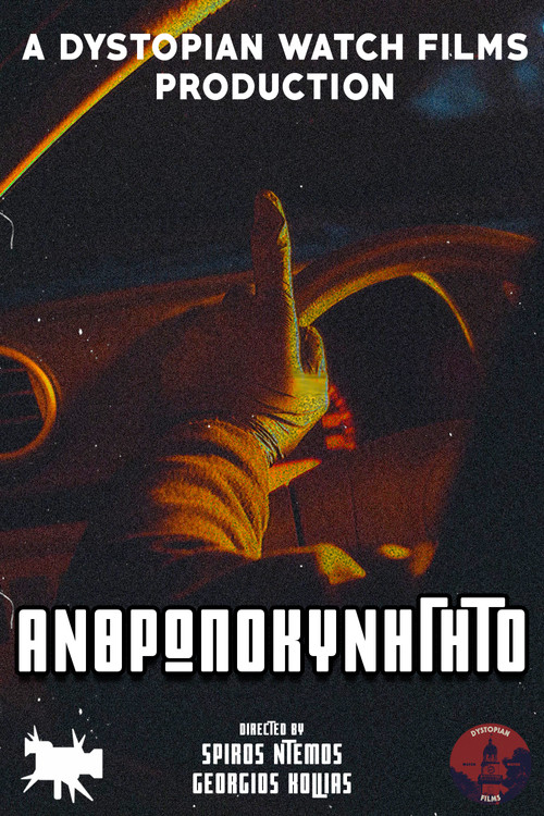 &Alpha;&nu;&theta;&rho;&omega;&pi;&omicron;&kappa;&upsilon;&nu;&eta;&gamma;&eta;&tau;ό