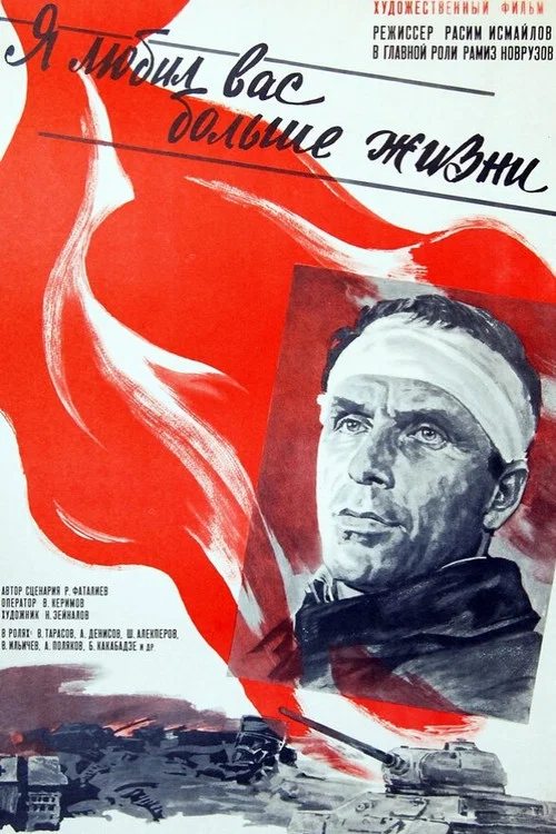 Sizi D&uuml;nyalar Qədər Sevirdim