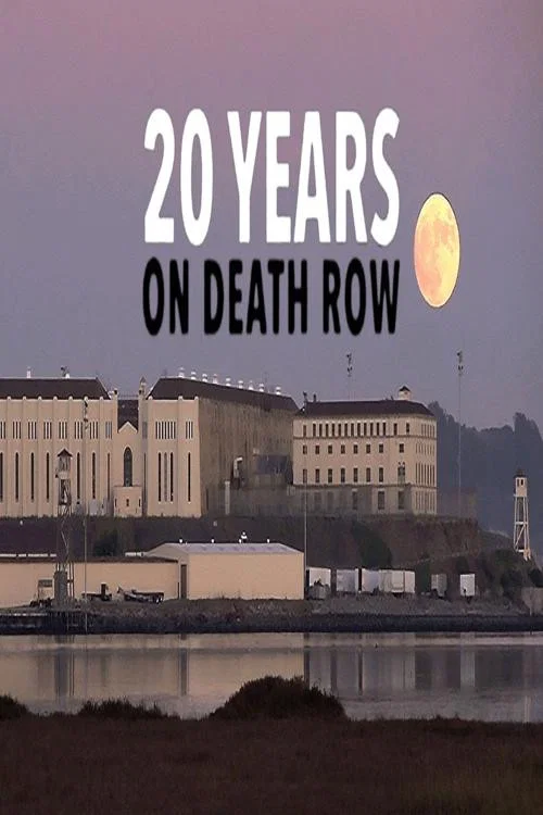 死囚20年