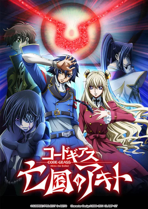 Code Geass 亡国的阿基德 第3章：辉芒陨落