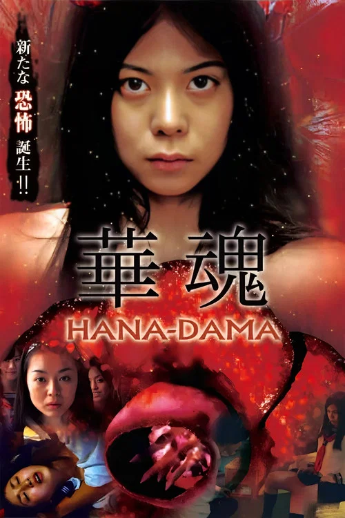华魂