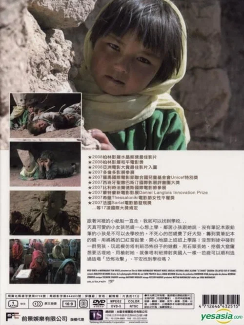 佛在耻辱中倒塌