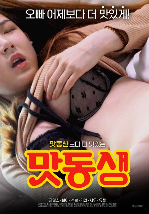 美味妹妹