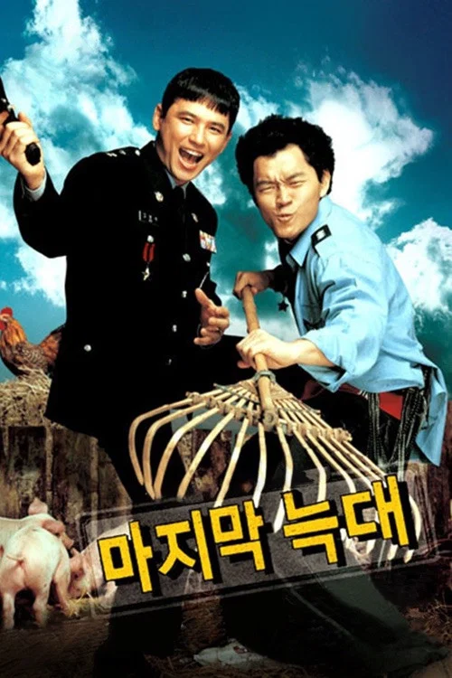 最后的狼