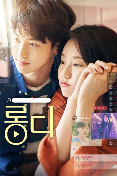 롱디