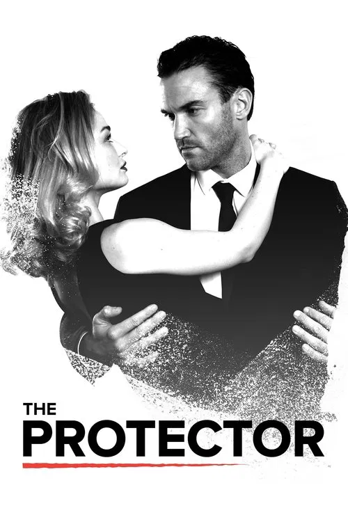 守护
