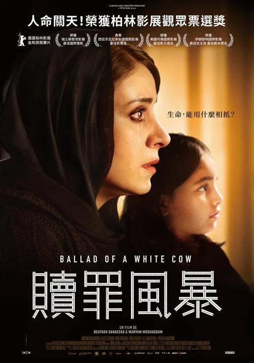 白奶牛之歌