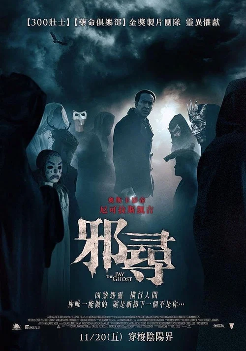 鬼债