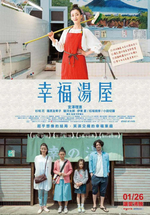 滚烫的爱
