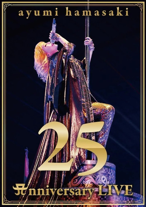 滨崎步 25周年纪念演唱会
