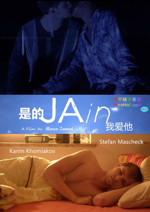 是的，我爱他