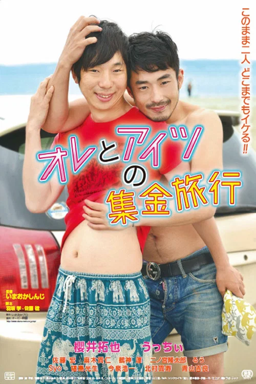精钱男孩
