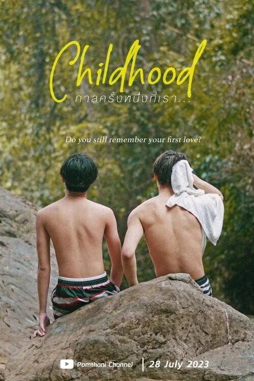 Childhood กาลครั้งหนึ่งที่เรา&hellip;