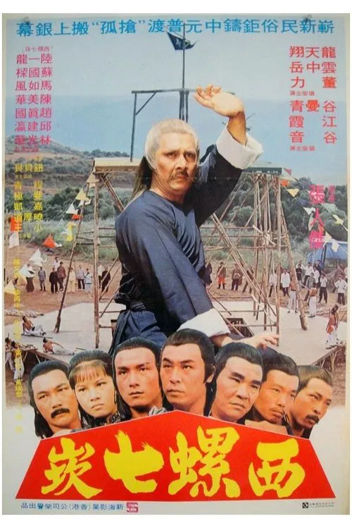 抢孤