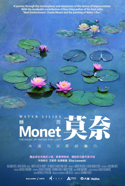 莫奈的睡莲：水波与光影的魔力