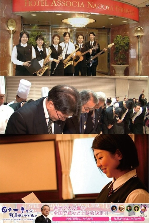 Nippon'ichi shiawasena juugyouin o tsukuru! Hoteru Asoshia Nagoya t&acirc;minaru no chousen