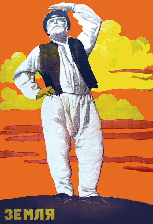 大地