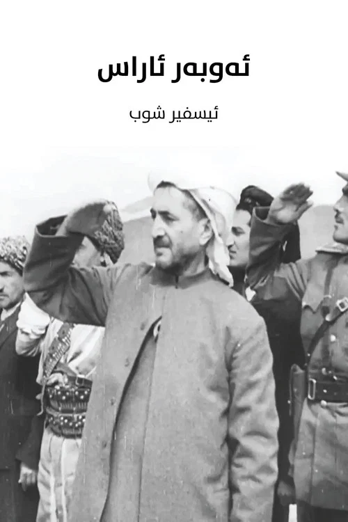 Arazın o tayında