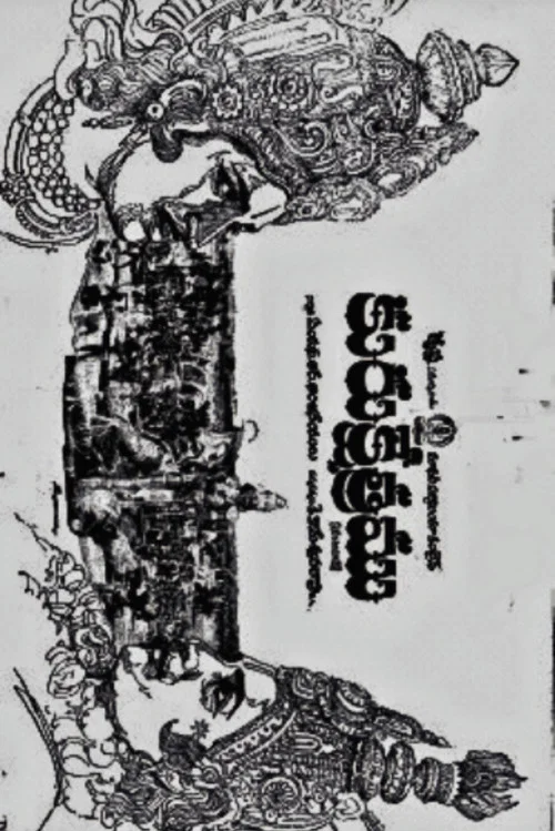 కురుక్షేత్రం