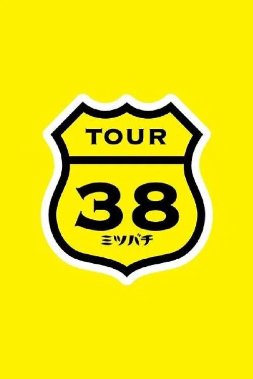 坂本真綾 COUNTDOWN LIVE 2012&rarr;2013 ～TOUR"ミツバチ"FINAL～