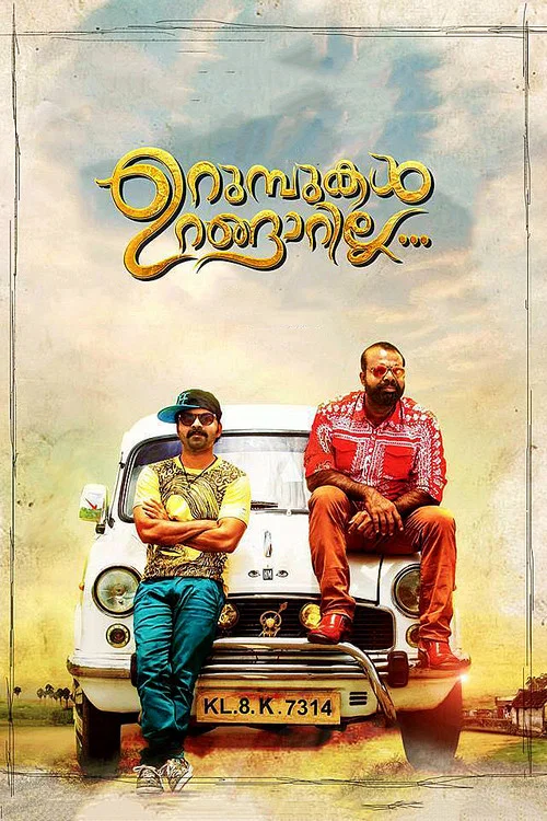 ഉറുമ്പുകള്&zwj; ഉറങ്ങാറില്ല