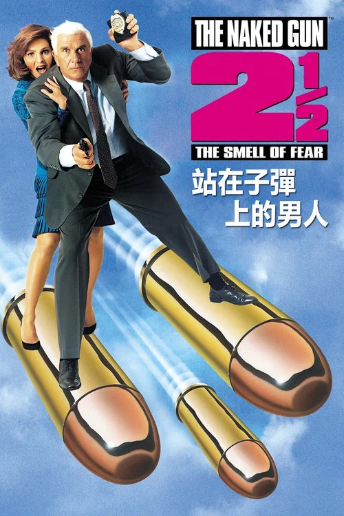白头神探2&frac12;：恐怖的气味