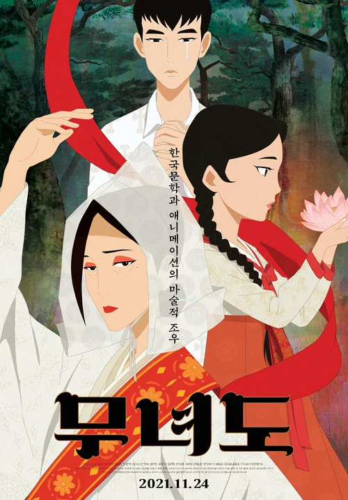 萨满女巫