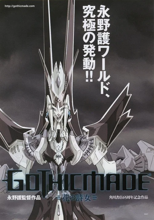 花之诗女GOTHICMADE
