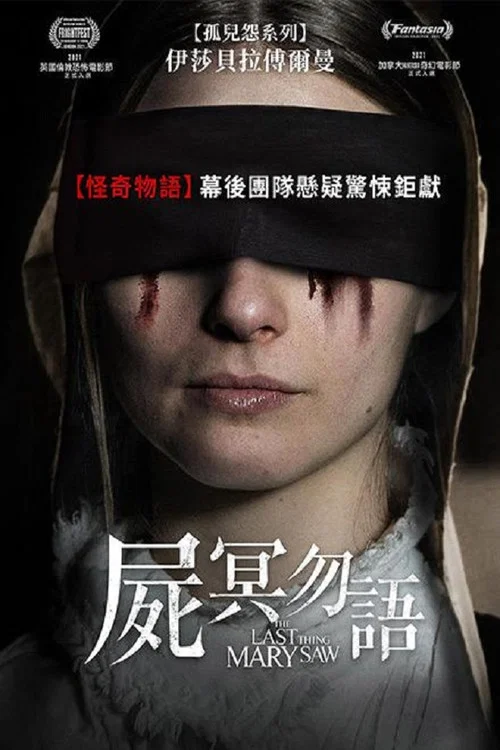 最后一眼