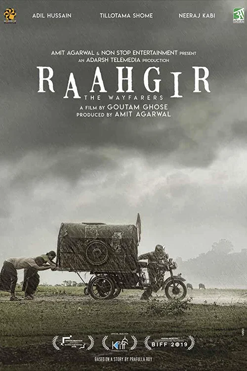 राहगीर