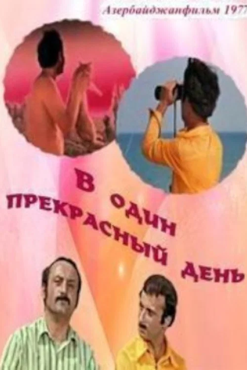 G&uuml;nlərin Bir G&uuml;n&uuml;