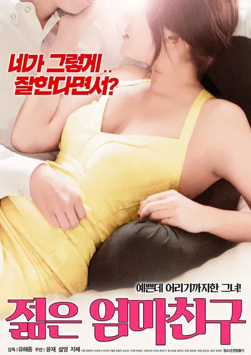 年轻的妈妈朋友
