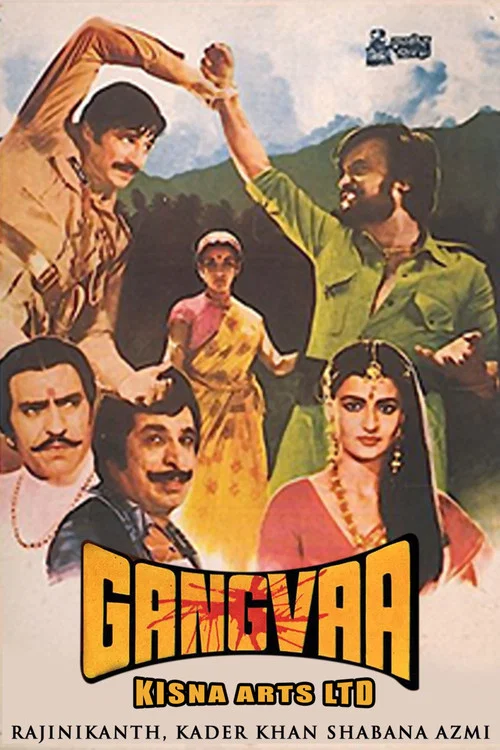 गंगवा