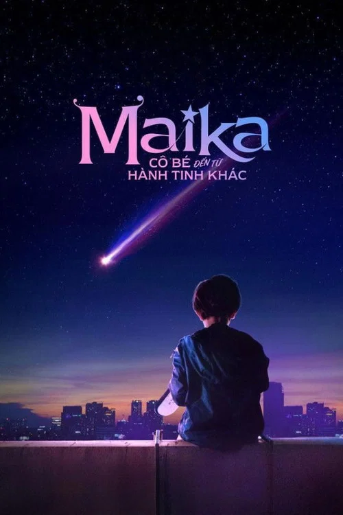 来自另一个星球的女孩