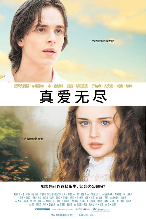 不老泉