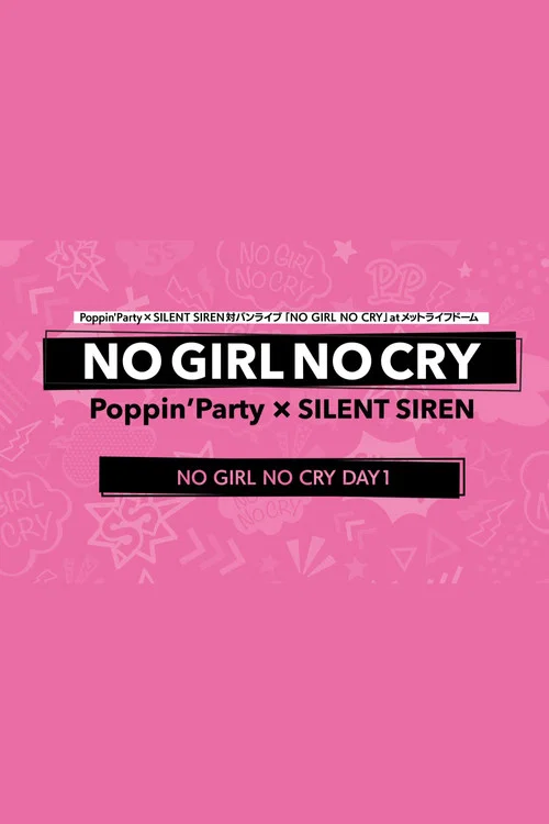 Poppin'Party&times;SILENT SIREN 対バンライブ「NO GIRL NO CRY」DAY1