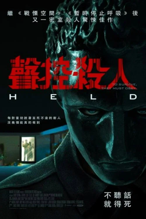 声音控制