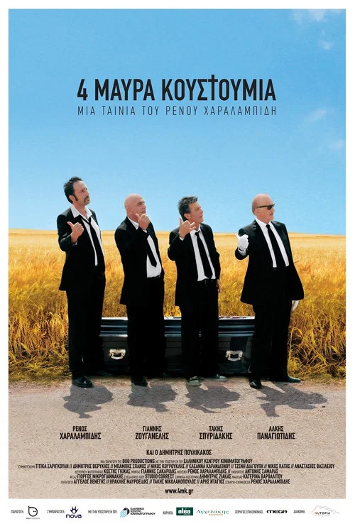 4 &Mu;&alpha;ύ&rho;&alpha; &Kappa;&omicron;&upsilon;&sigma;&tau;&omicron;ύ&mu;&iota;&alpha;