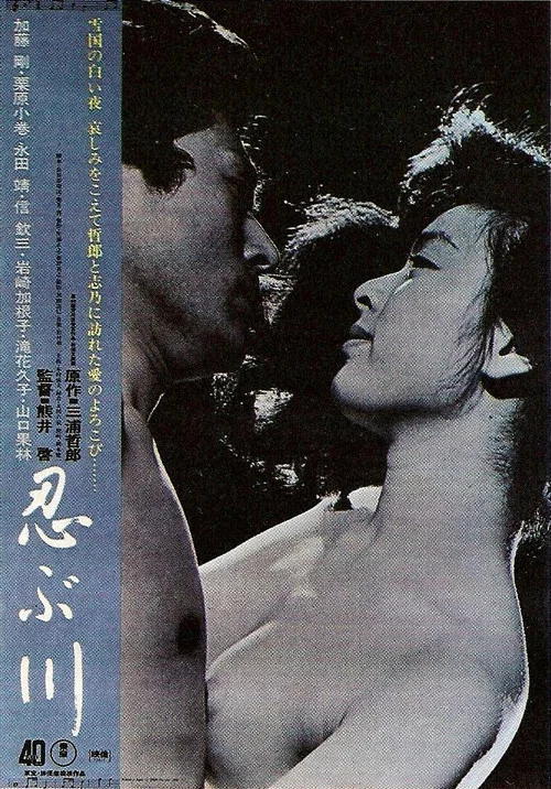 忍川之恋