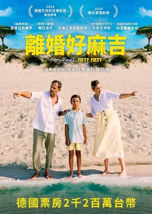 离婚好麻吉