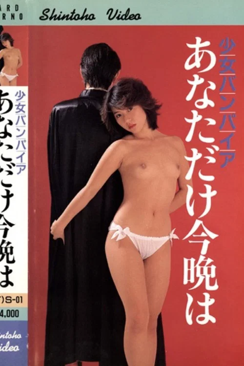 ロリータ本番ONANIE