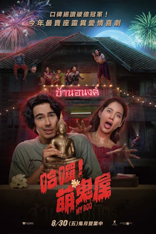 我的宝贝