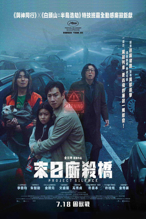 寂静计划
