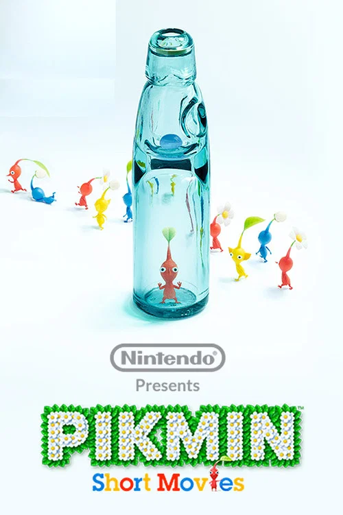 ビンの中のお宝
